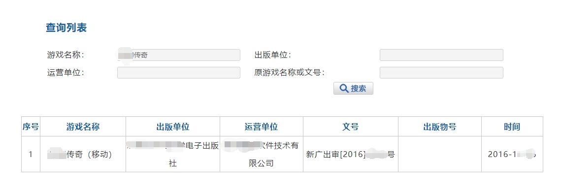 1731379083379141.jpg 傳奇